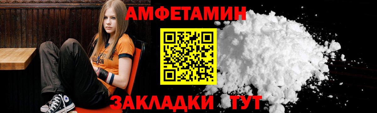 АМФЕТАМИН Розовый Керчь