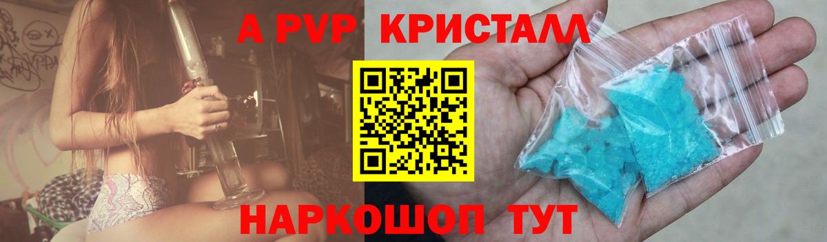 Альфа ПВП крисы CK Керчь