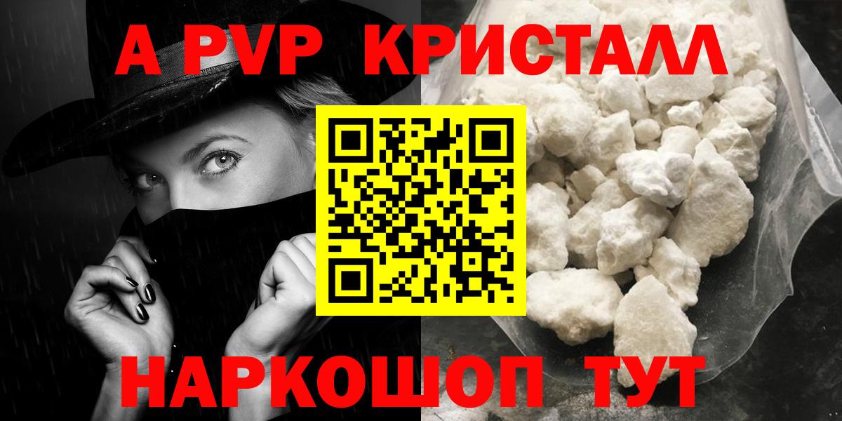 Керчь  APVP крисы CK  А ПВП  Вход с VPN  Alfa_PVP СК  APVP Соль 