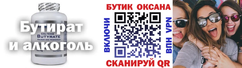 ОМГ ОМГ Керчь БУТИРАТ 99% хочу