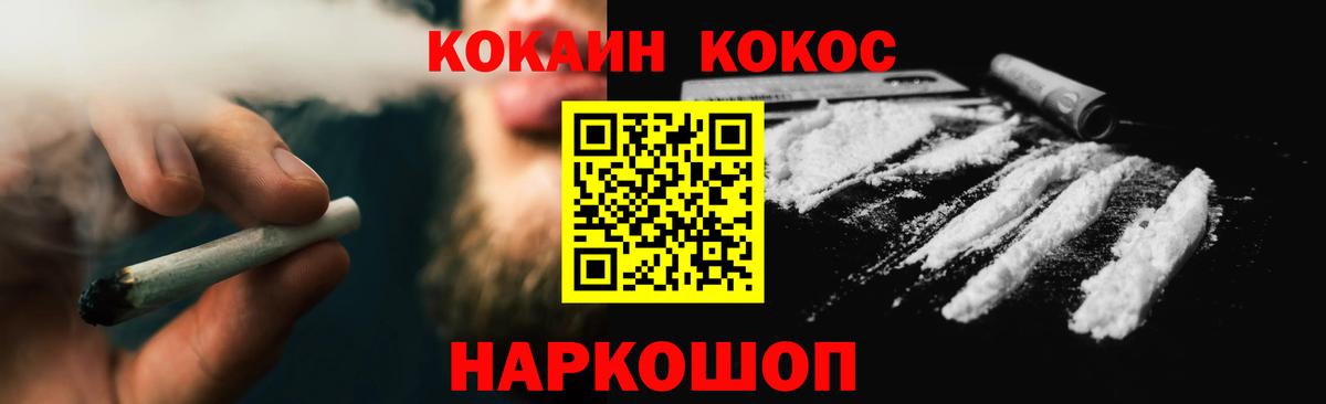 КОКАИН 97% Керчь