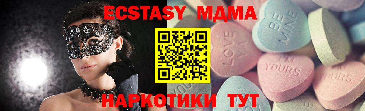 ЭКСТАЗИ  ЭКСТАЗИ таблы  Керчь  наркота  блэк спрут вход  Вход с VPN  Ecstasy VHQ 