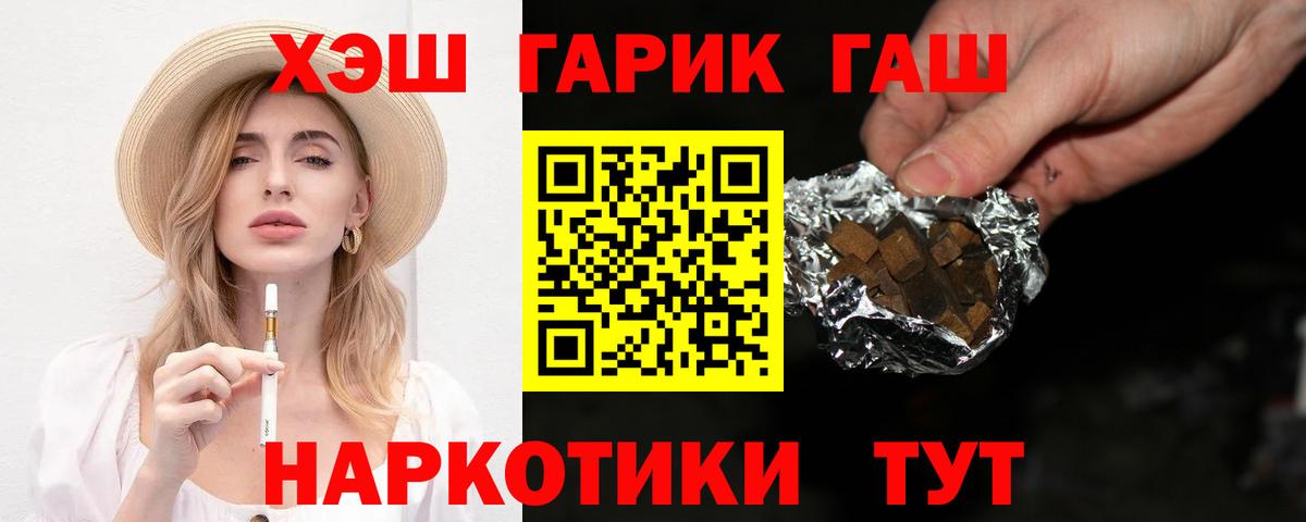 Гашиш  Вход с VPN  Керчь  ГАШ hashish  ГАШ убойный 
