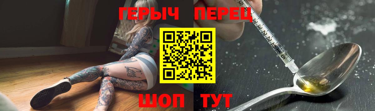 Керчь  ГЕРОИН афганец  Вход с VPN 