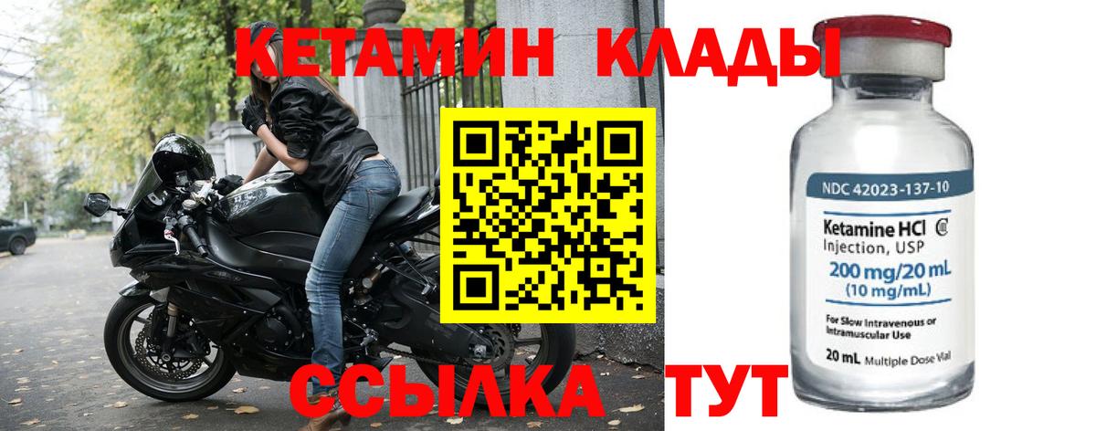 КЕТАМИН ketamine  КЕТАМИН VHQ  Вход с VPN  мега маркетплейс  Керчь 