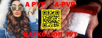 ALPHA-PVP Комсомольск-на-Амуре