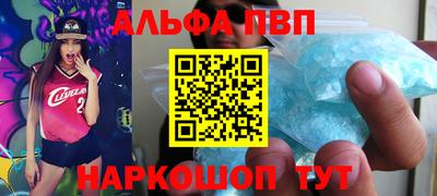 альфа пвп Коммунар