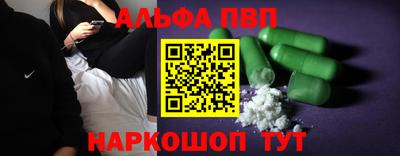 альфа пвп Коммунар