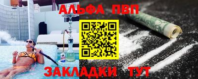 альфа пвп Коммунар