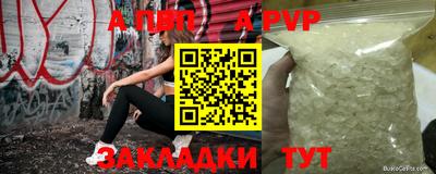 альфа пвп Коммунар