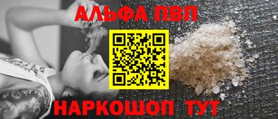 ALPHA-PVP Комсомольск-на-Амуре