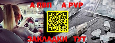альфа пвп Коммунар