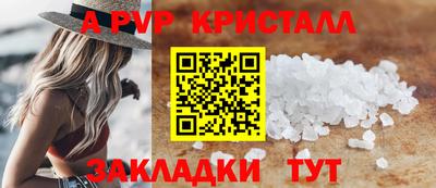 ALPHA-PVP Комсомольск-на-Амуре