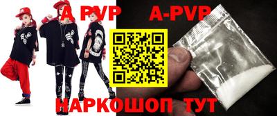 альфа пвп Коммунар