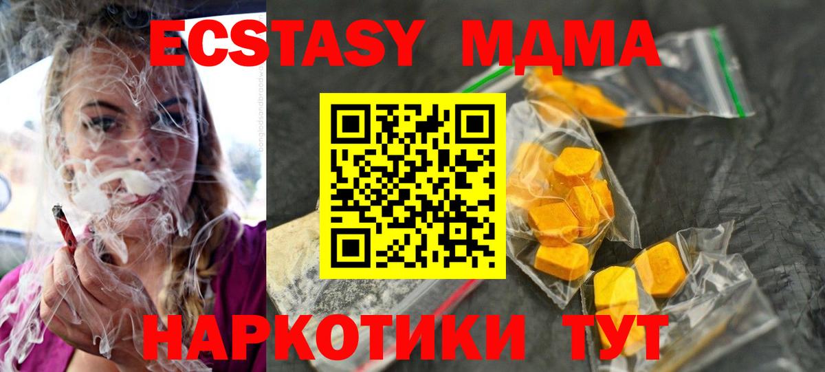 Керчь  MDMA молли  МДМА  Вход с VPN 