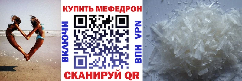 Меф мяу мяу  Керчь 