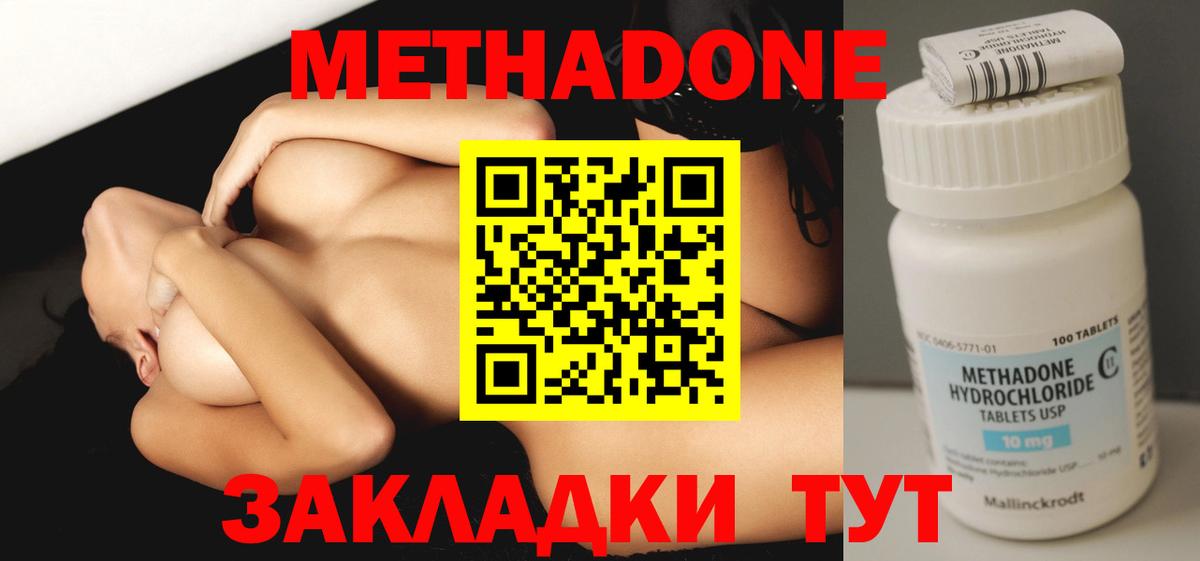 МЕТАДОН мёд  Вход с VPN  Метадон VHQ  hydra ТОР  Керчь 