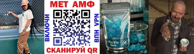 Метамфетамин пудра Керчь