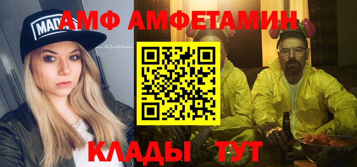 Керчь  Метамфетамин витя  Вход с VPN 
