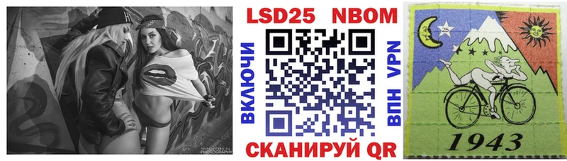 Марки 25I-NBOMe 1500мкг  Керчь 
