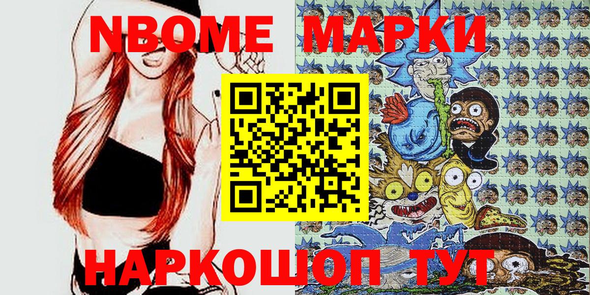 Керчь  Марки 25I-NBOMe 1,5мг  Вход с VPN  Марки 25I-NBOMe 1,5мг 