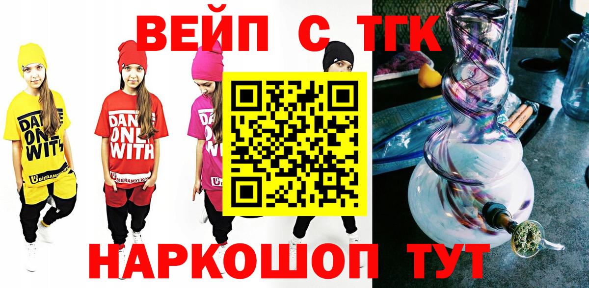 Керчь  ТГК Wax  Вход с VPN  Дистиллят ТГК концентрат 